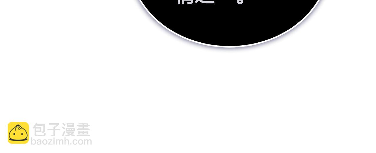 🍺恶女的王座 第196话 分别 第42页