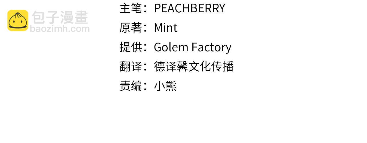 🍺恶女的王座 第196话 分别 第46页