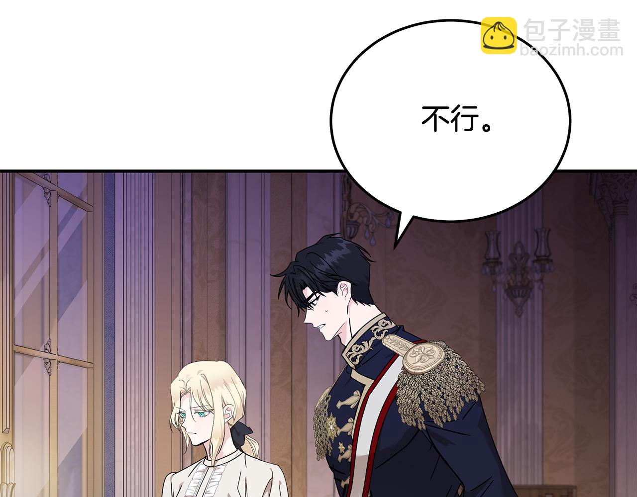 🍺恶女的王座 第196话 分别 第49页