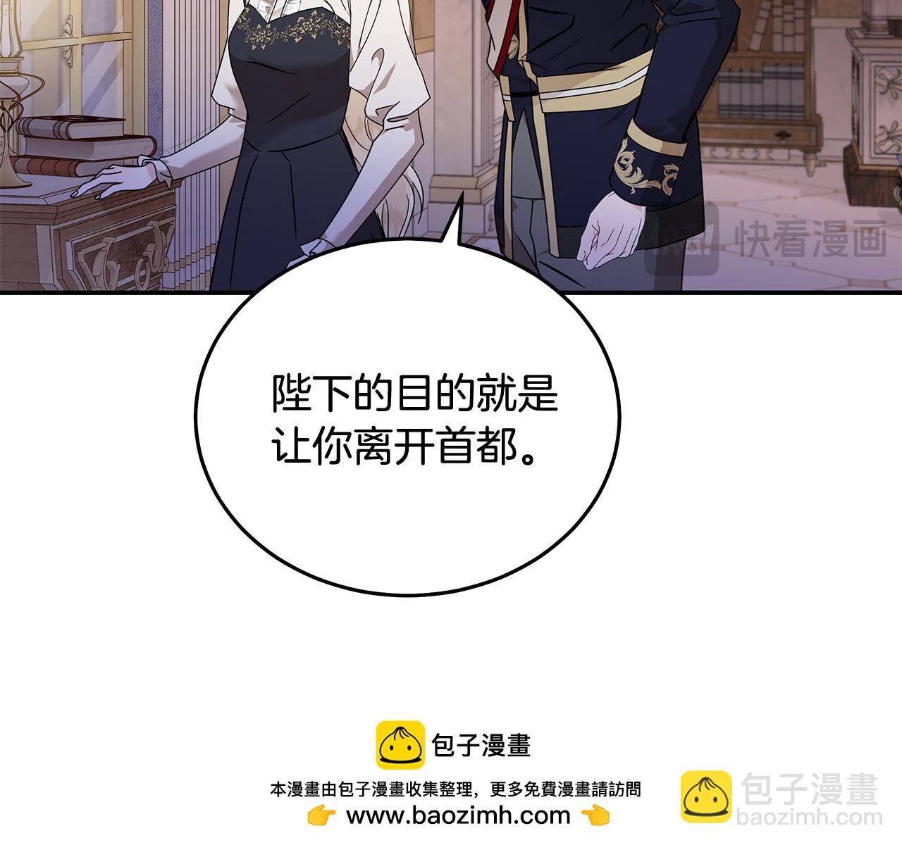 🍺恶女的王座 第196话 分别 第50页