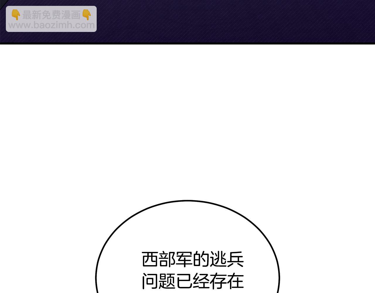 🍺恶女的王座 第196话 分别 第6页