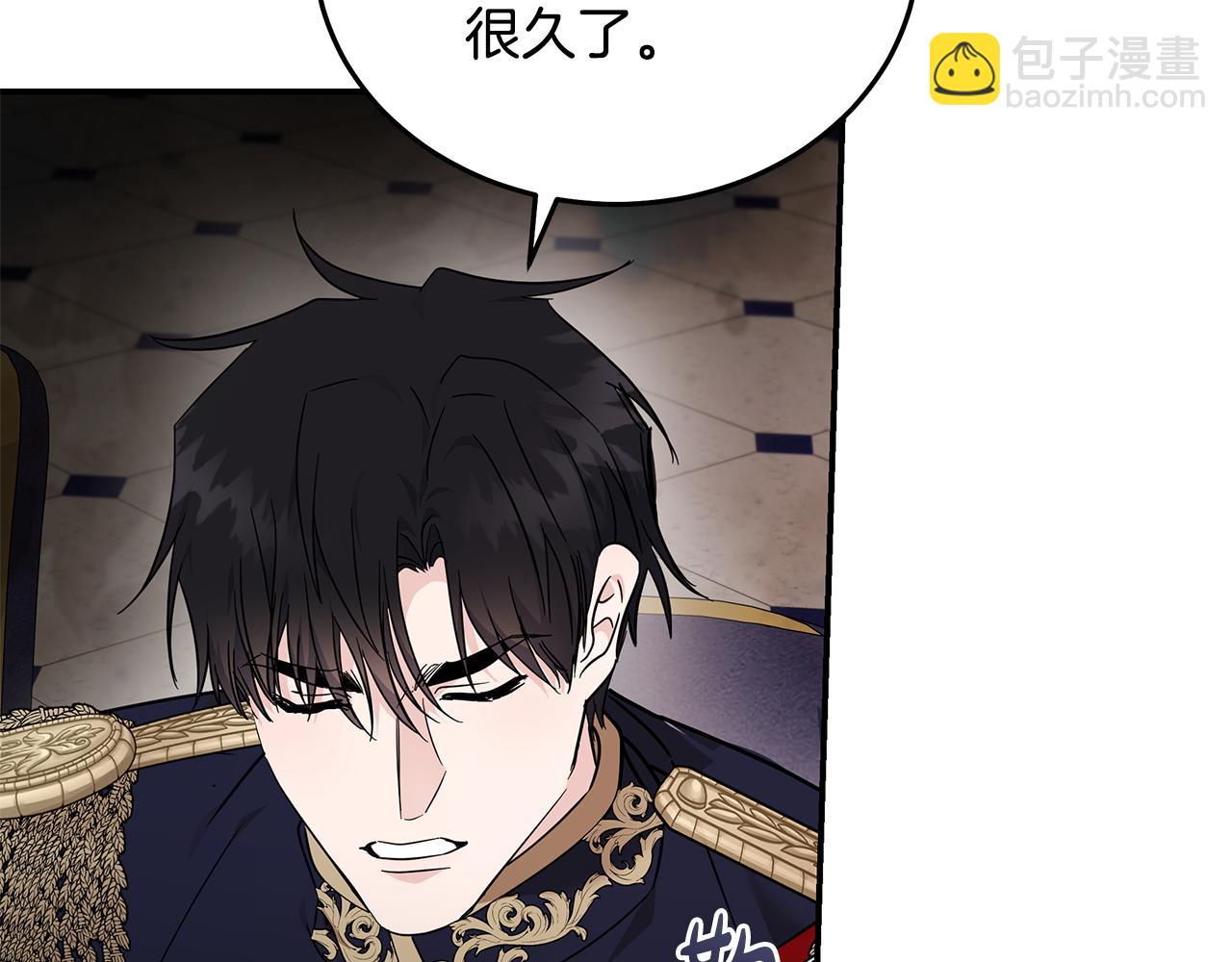 🍺恶女的王座 第196话 分别 第7页