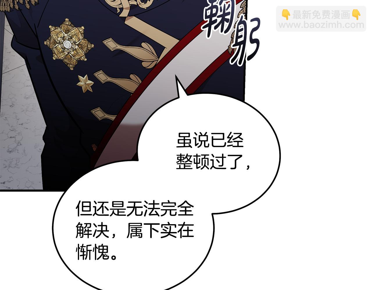 🍺恶女的王座 第196话 分别 第8页