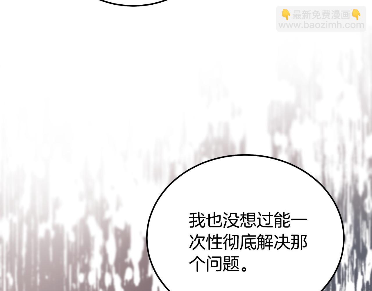 🍺恶女的王座 第196话 分别 第9页