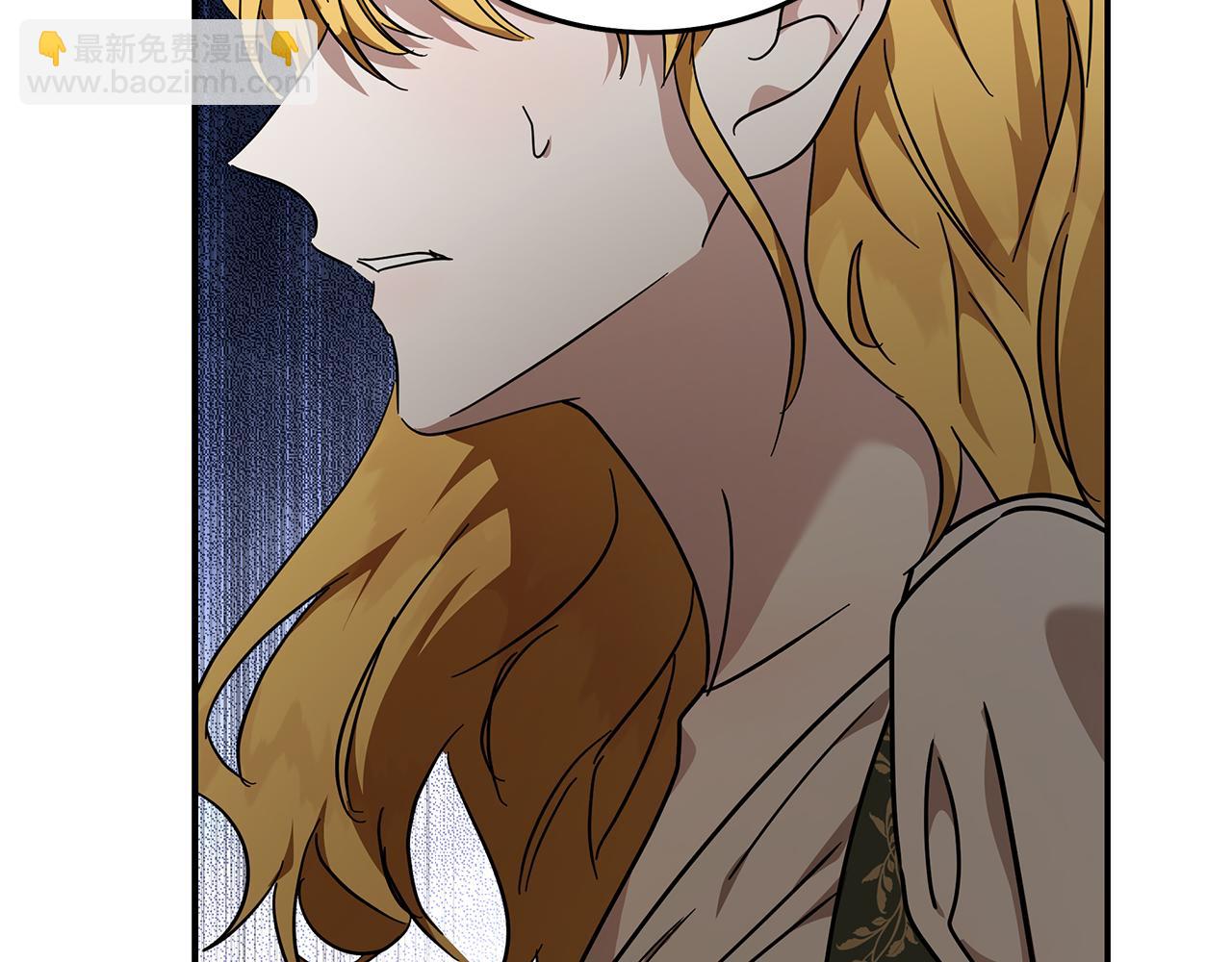 🍺恶女的王座 第198话 制造混乱 第10页