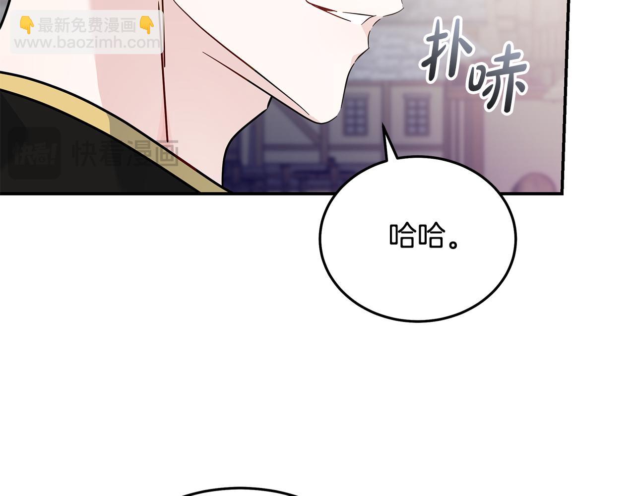 🍺恶女的王座 第198话 制造混乱 第14页