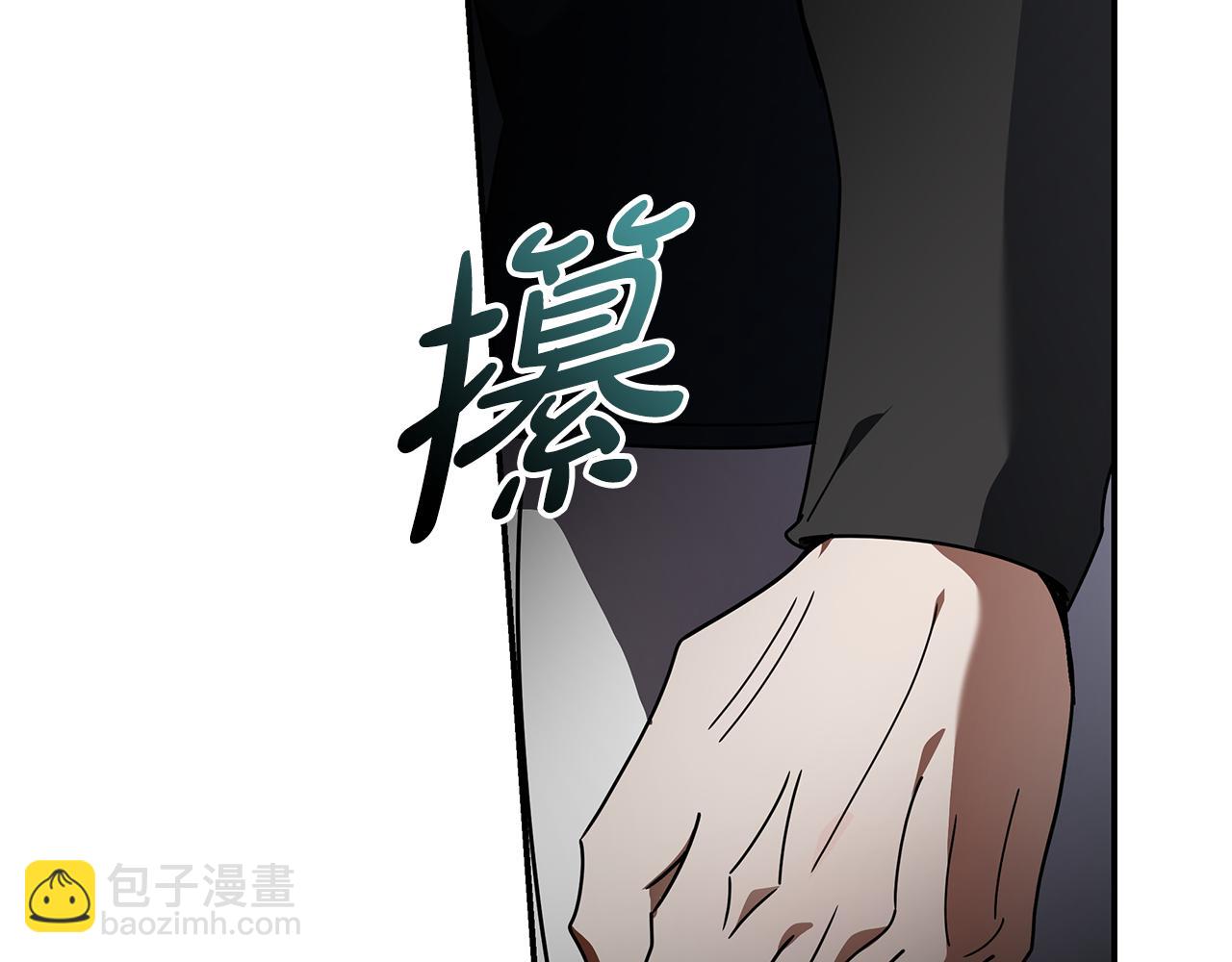 🍺恶女的王座 第198话 制造混乱 第16页