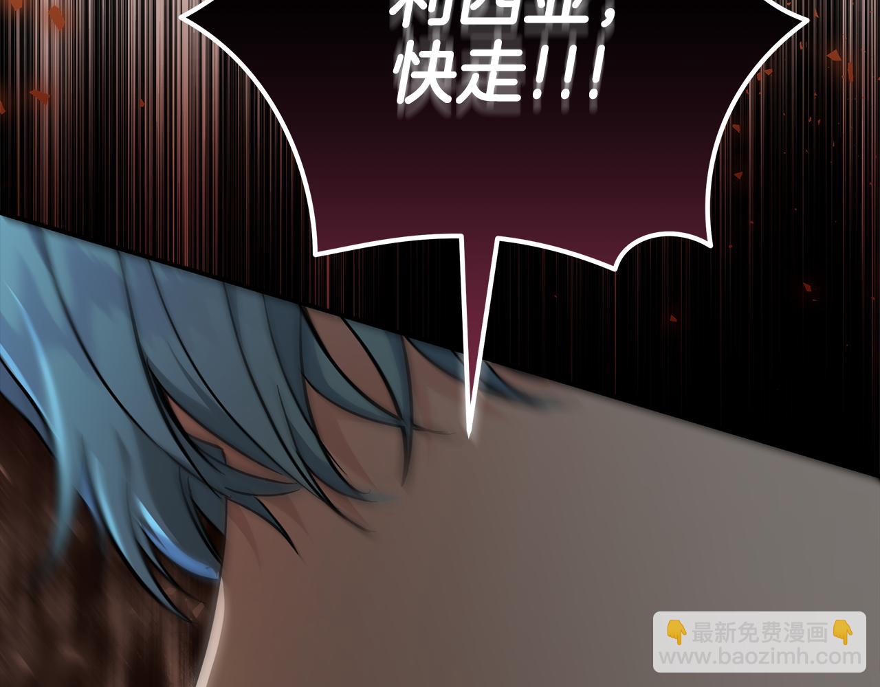 🍺恶女的王座 第198话 制造混乱 第19页