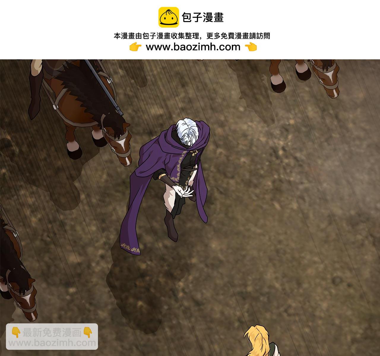 🍺恶女的王座 第198话 制造混乱 第2页