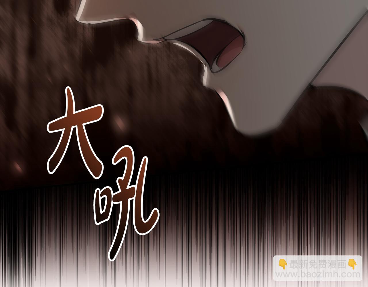 🍺恶女的王座 第198话 制造混乱 第20页