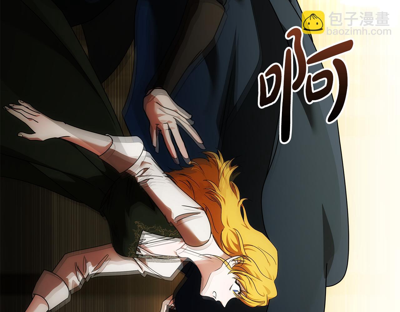 🍺恶女的王座 第198话 制造混乱 第24页