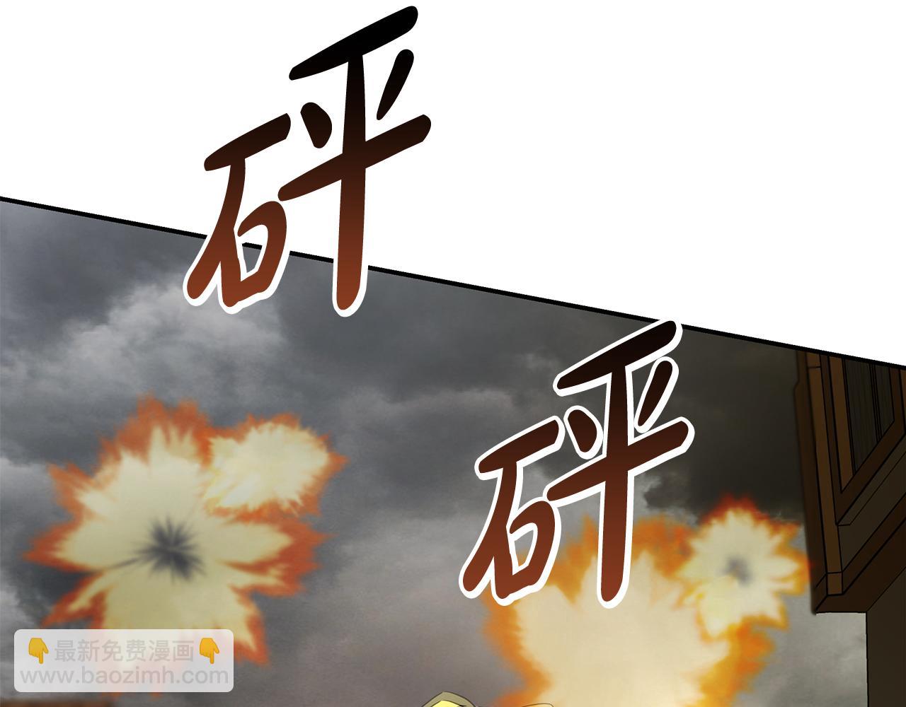 🍺恶女的王座 第198话 制造混乱 第27页