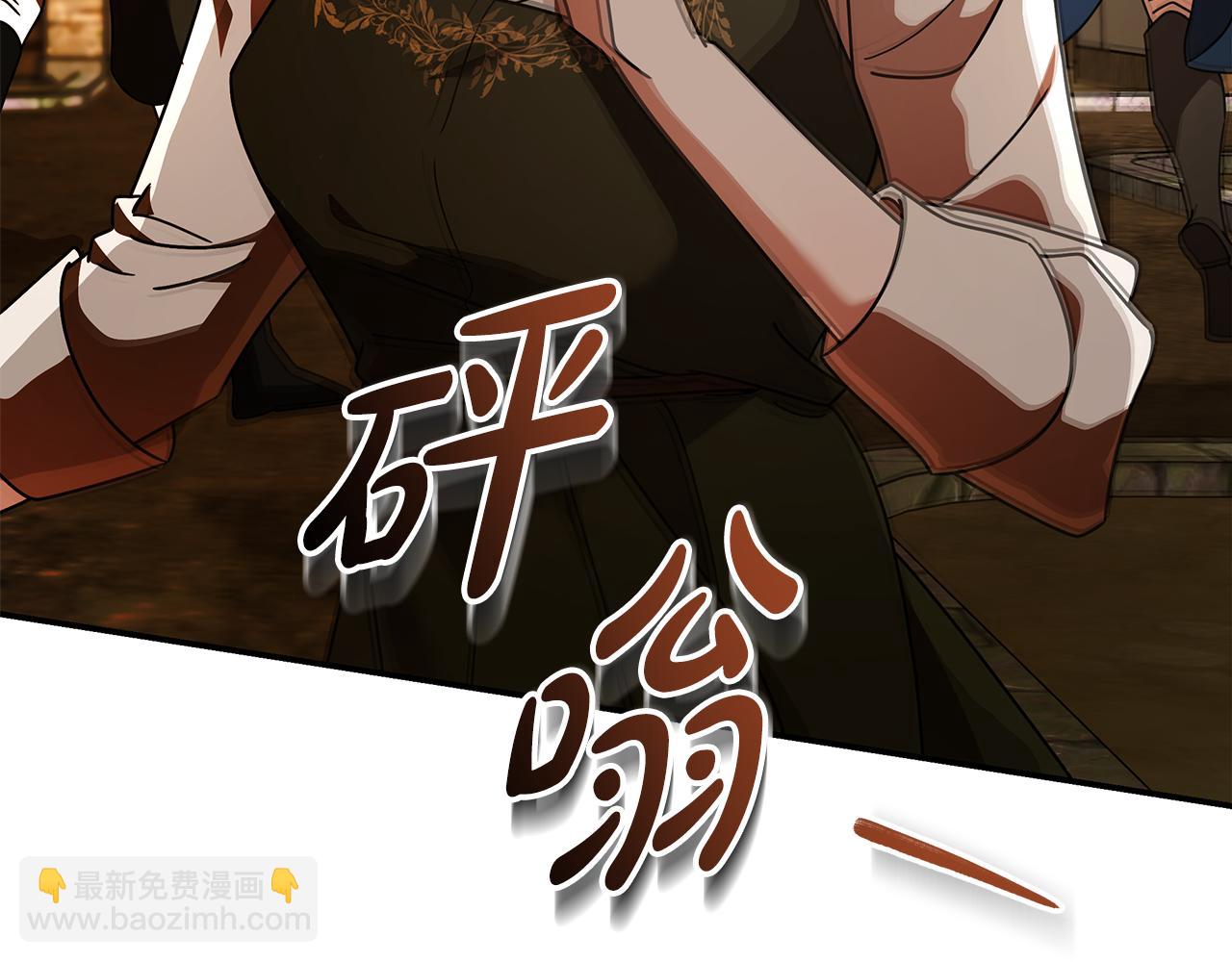 🍺恶女的王座 第198话 制造混乱 第29页