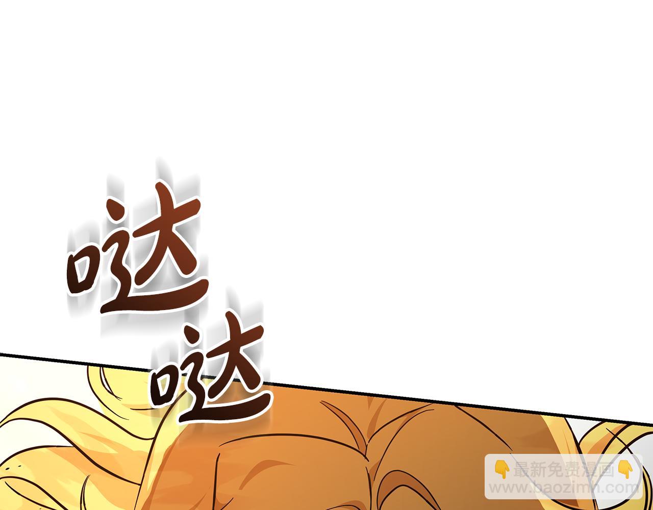 🍺恶女的王座 第198话 制造混乱 第31页