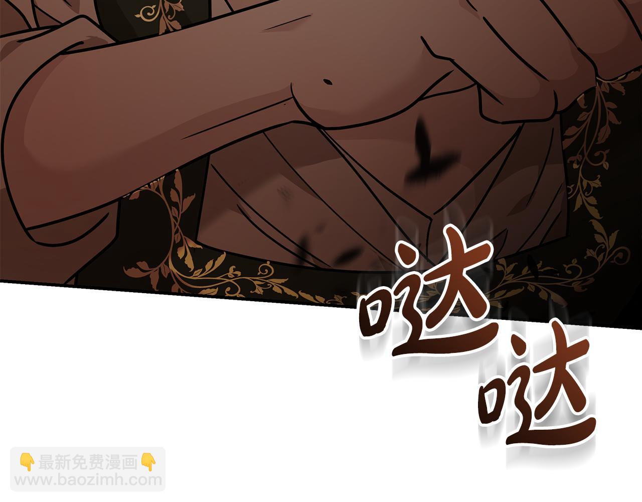 🍺恶女的王座 第198话 制造混乱 第33页
