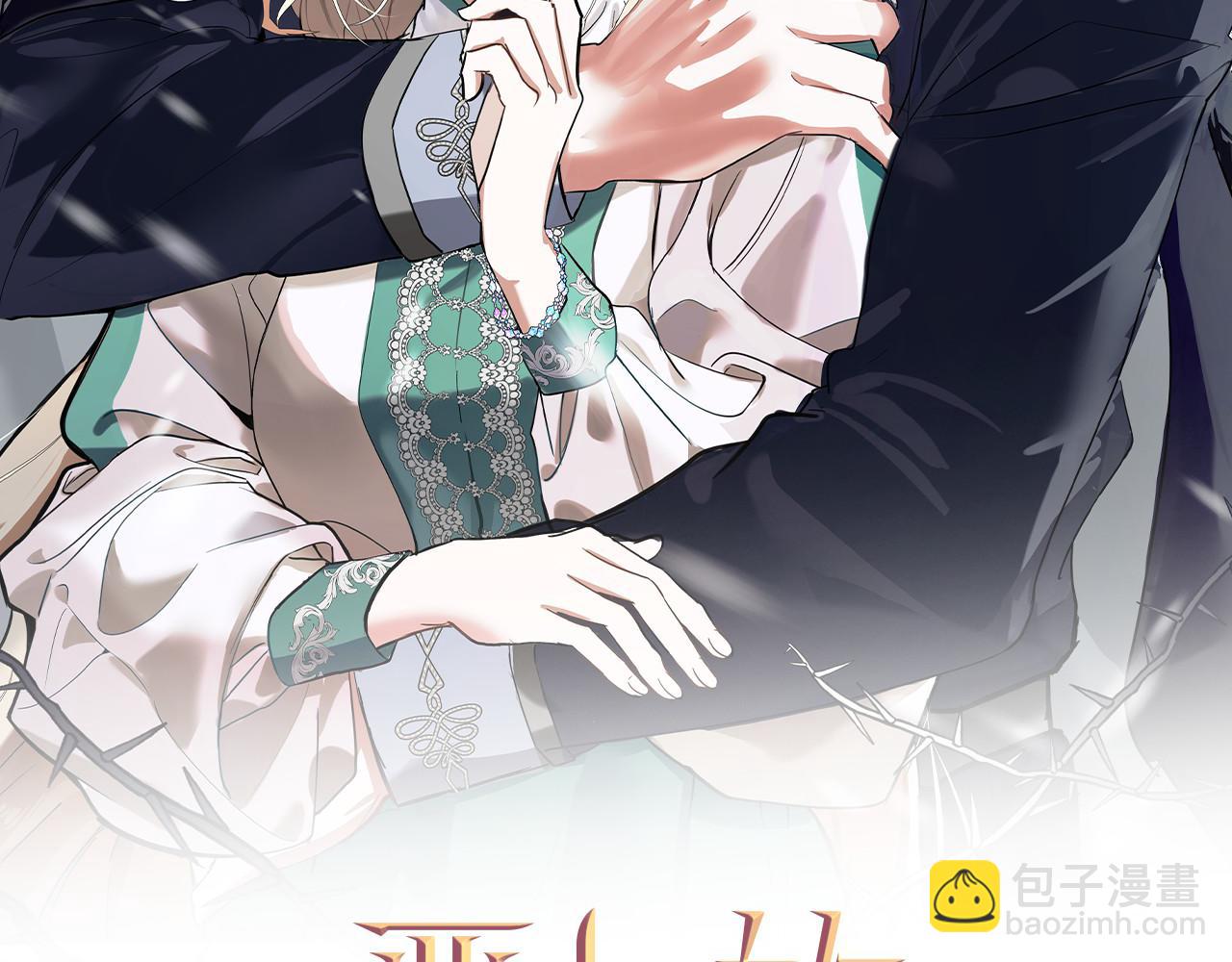 🍺恶女的王座 第198话 制造混乱 第36页