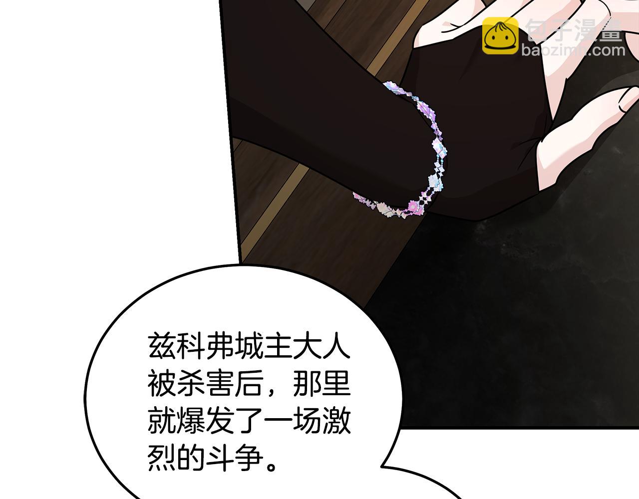 🍺恶女的王座 第198话 制造混乱 第42页