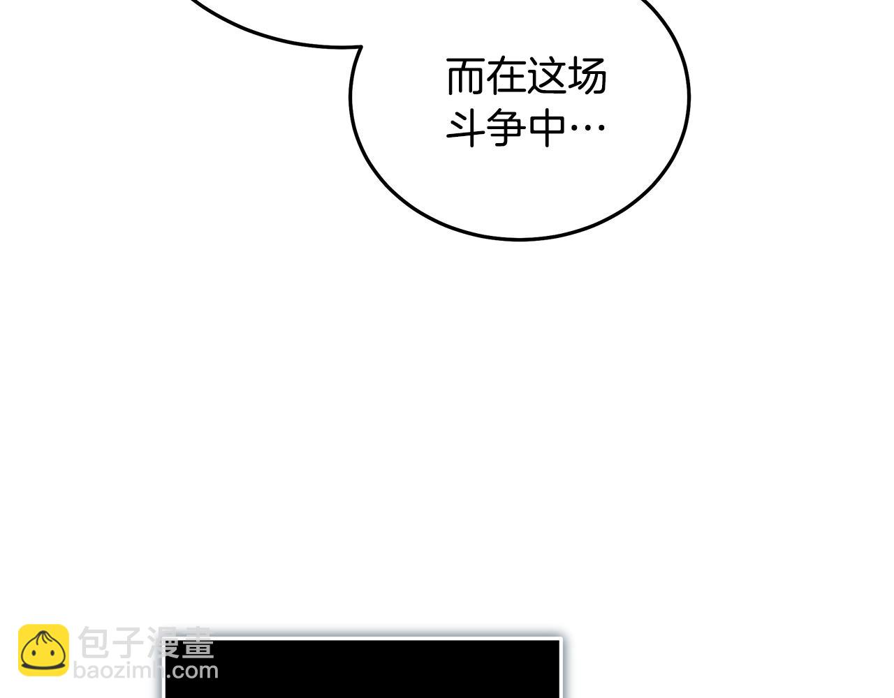 🍺恶女的王座 第198话 制造混乱 第43页
