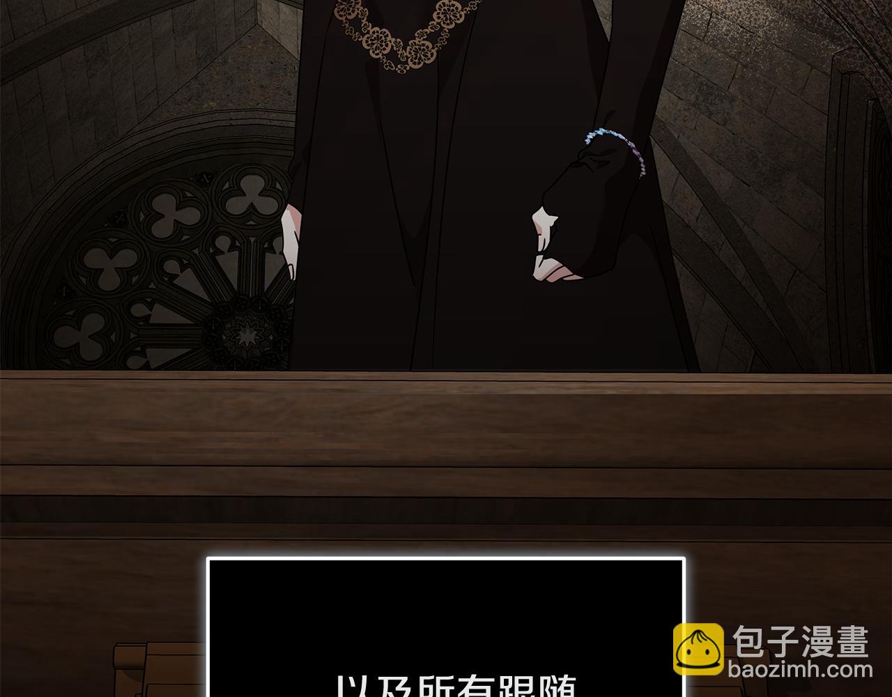 🍺恶女的王座 第198话 制造混乱 第46页