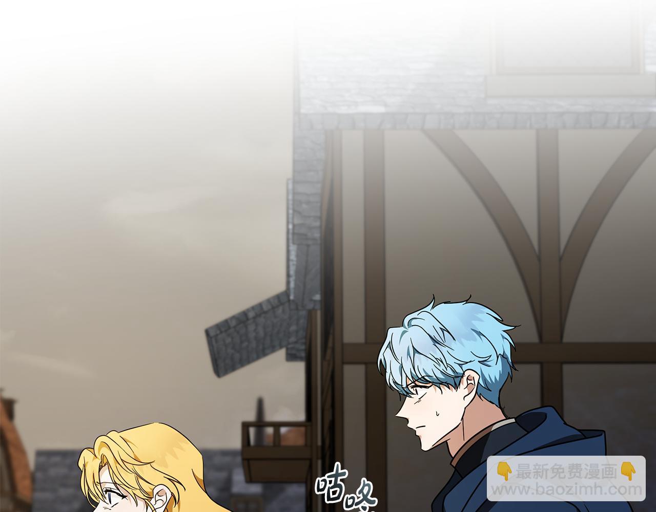 🍺恶女的王座 第198话 制造混乱 第7页