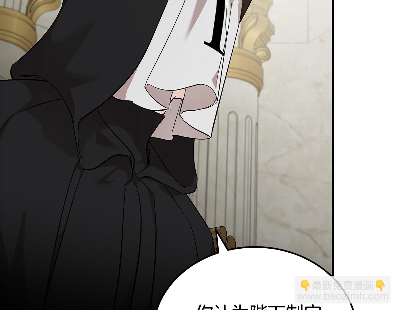 🍺恶女的王座 第200话 无法逃离 第10页