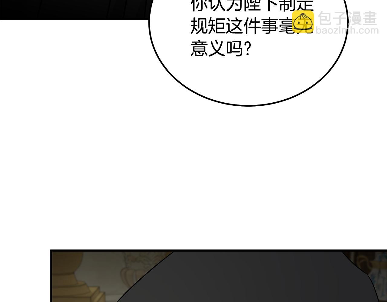 🍺恶女的王座 第200话 无法逃离 第11页