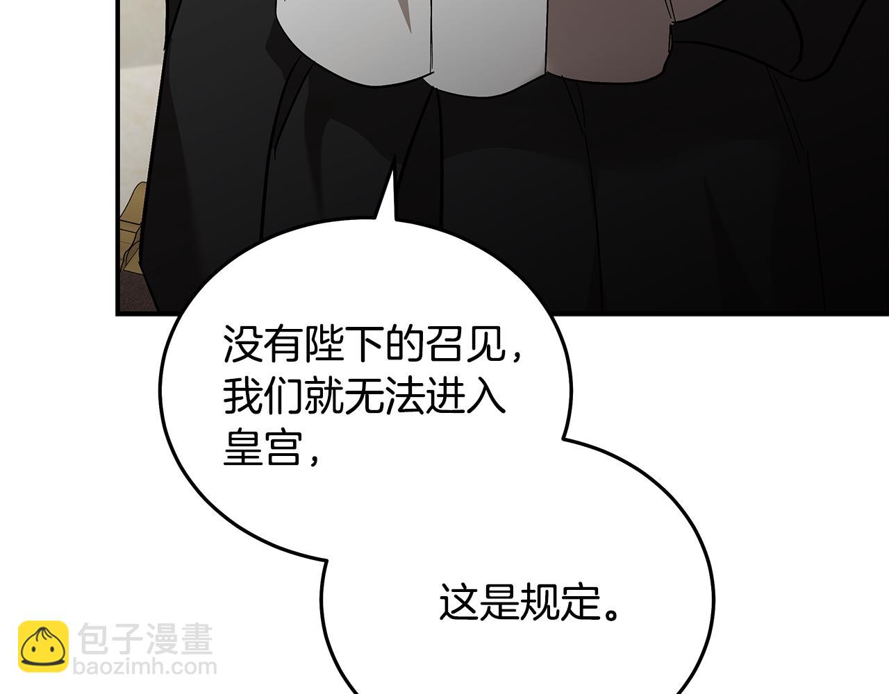 🍺恶女的王座 第200话 无法逃离 第13页