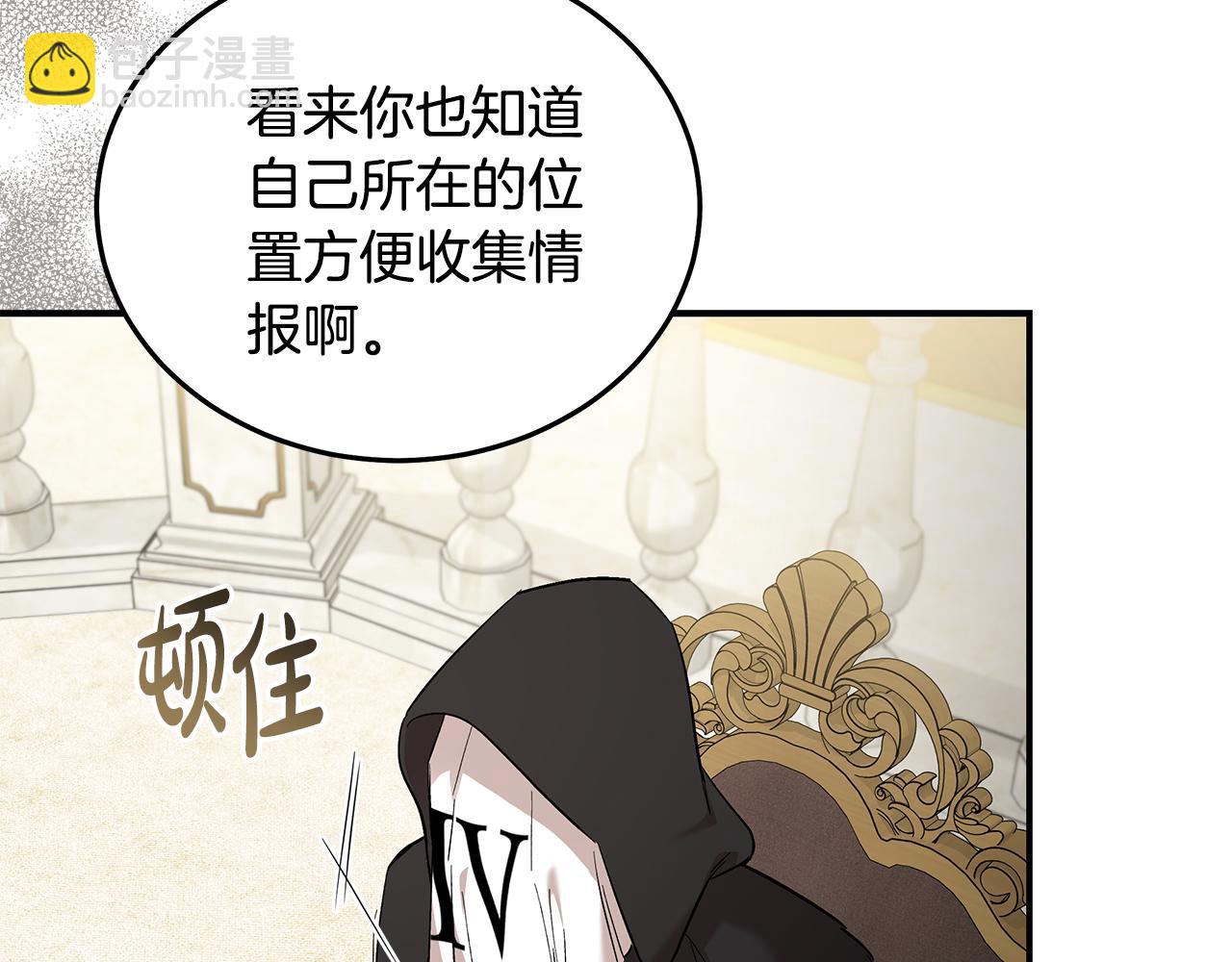 🍺恶女的王座 第200话 无法逃离 第18页