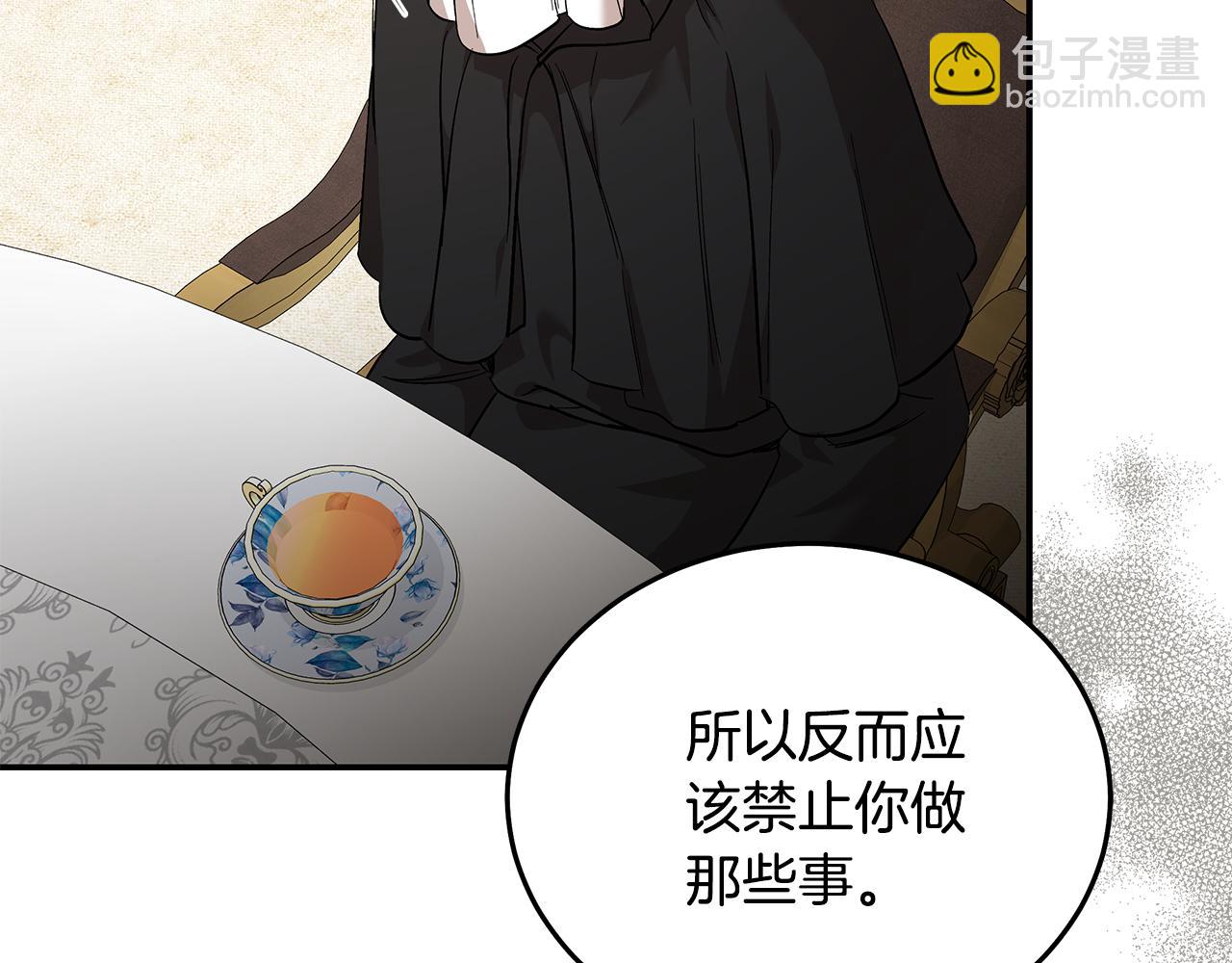 🍺恶女的王座 第200话 无法逃离 第19页