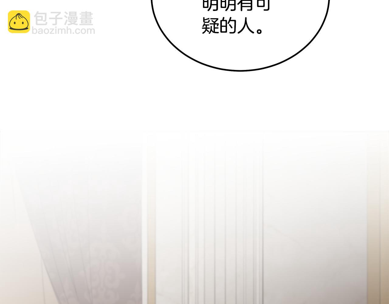 🍺恶女的王座 第200话 无法逃离 第22页
