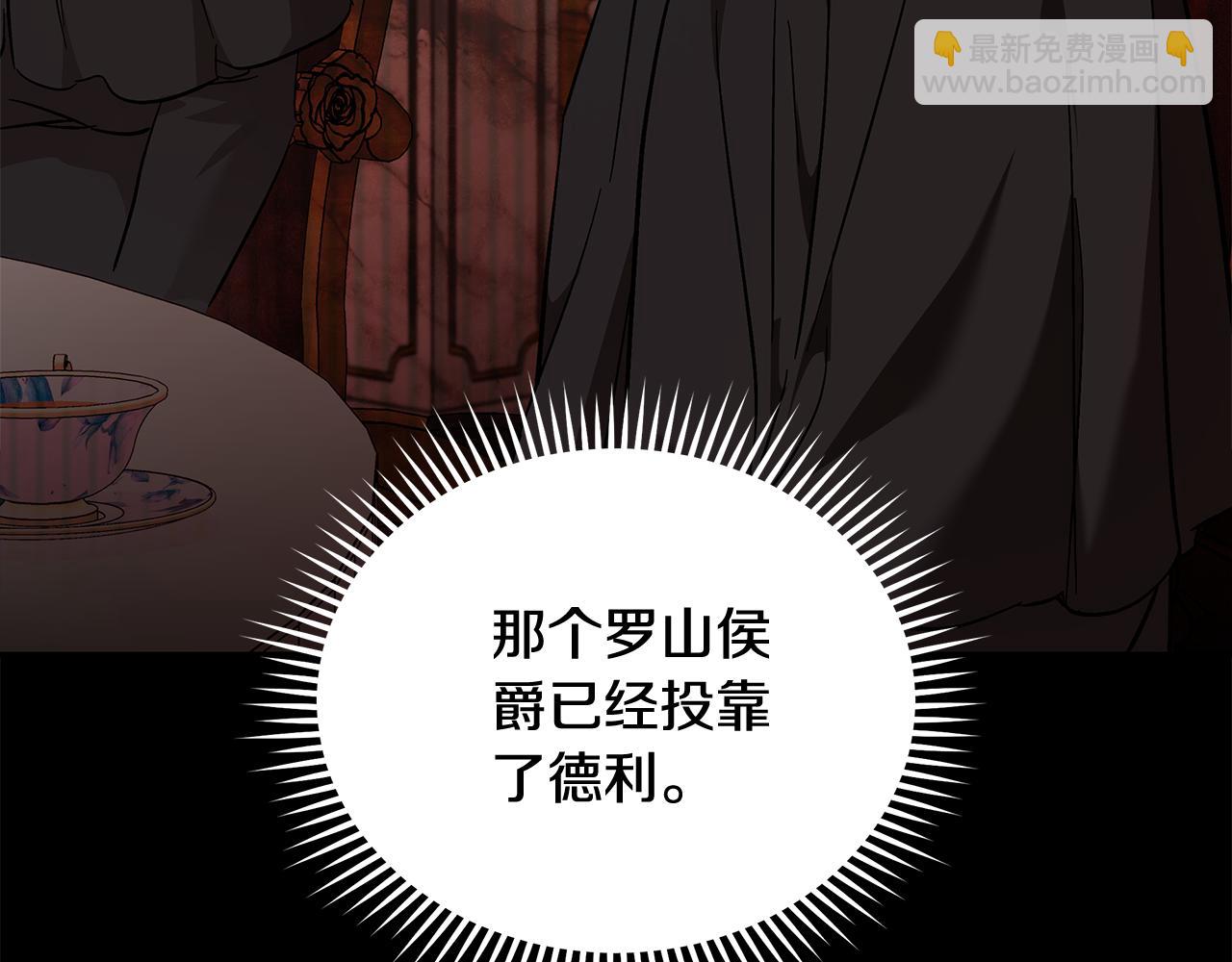 🍺恶女的王座 第200话 无法逃离 第24页