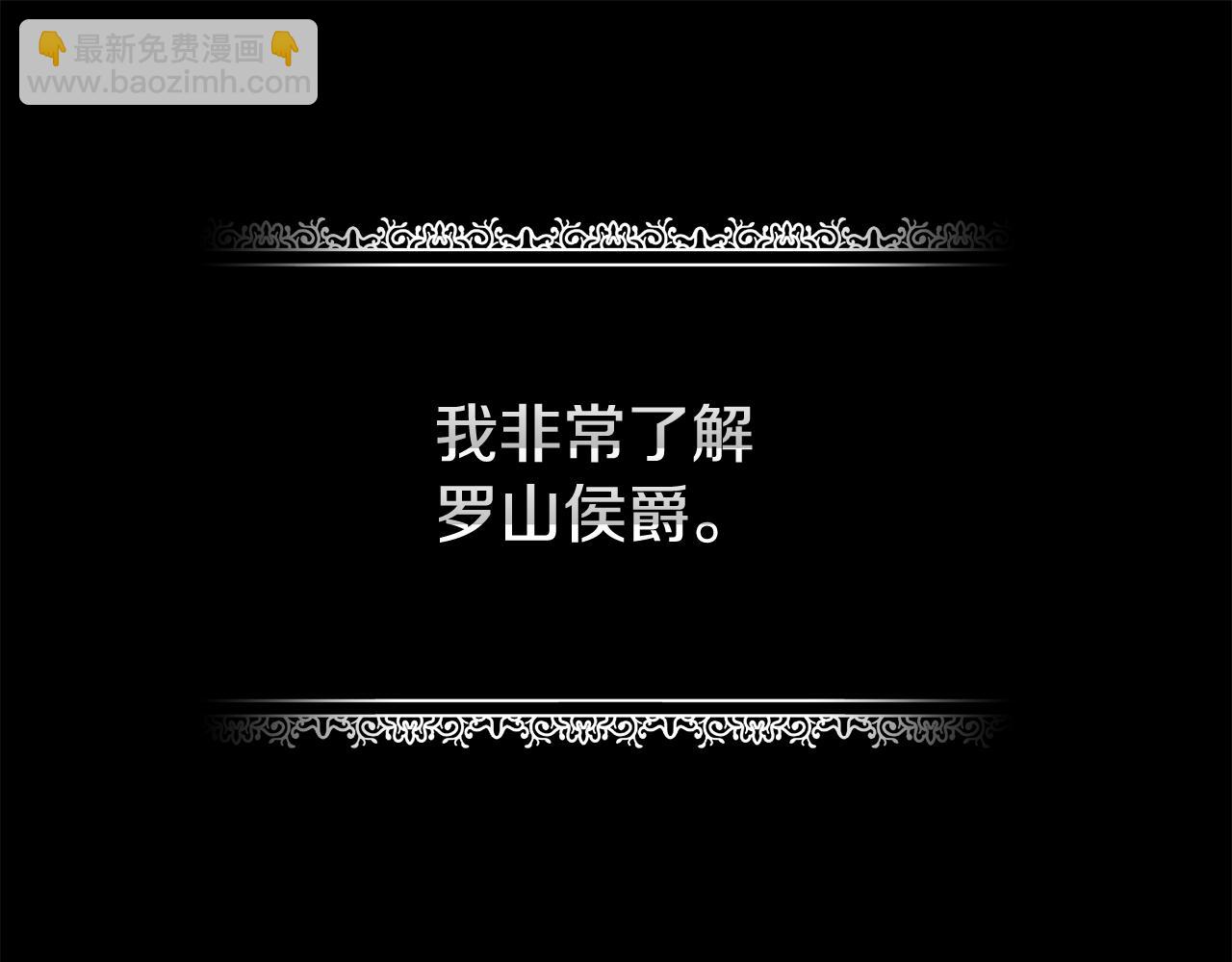 🍺恶女的王座 第200话 无法逃离 第26页