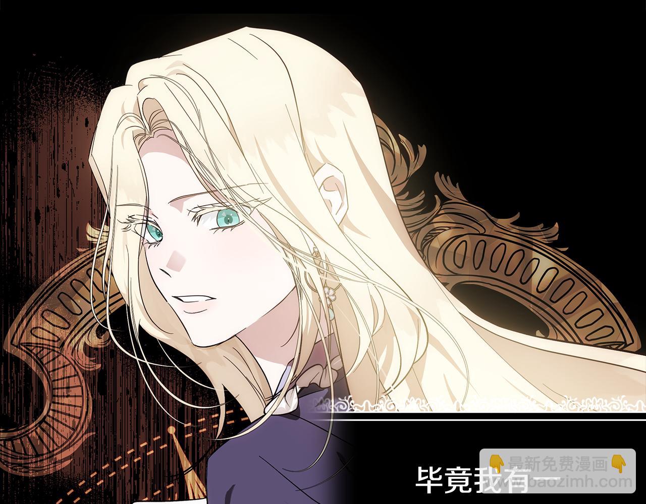 🍺恶女的王座 第200话 无法逃离 第27页