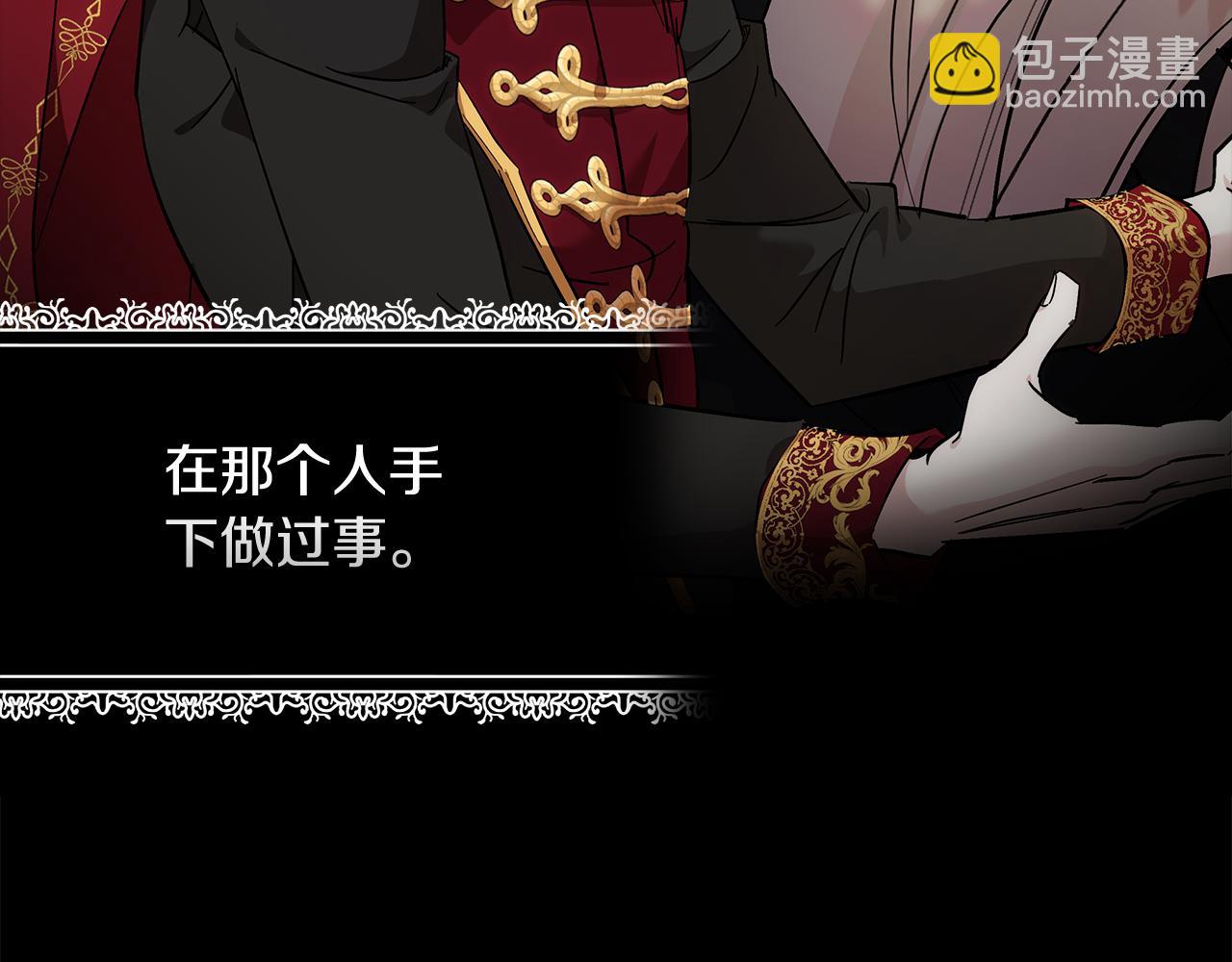🍺恶女的王座 第200话 无法逃离 第29页