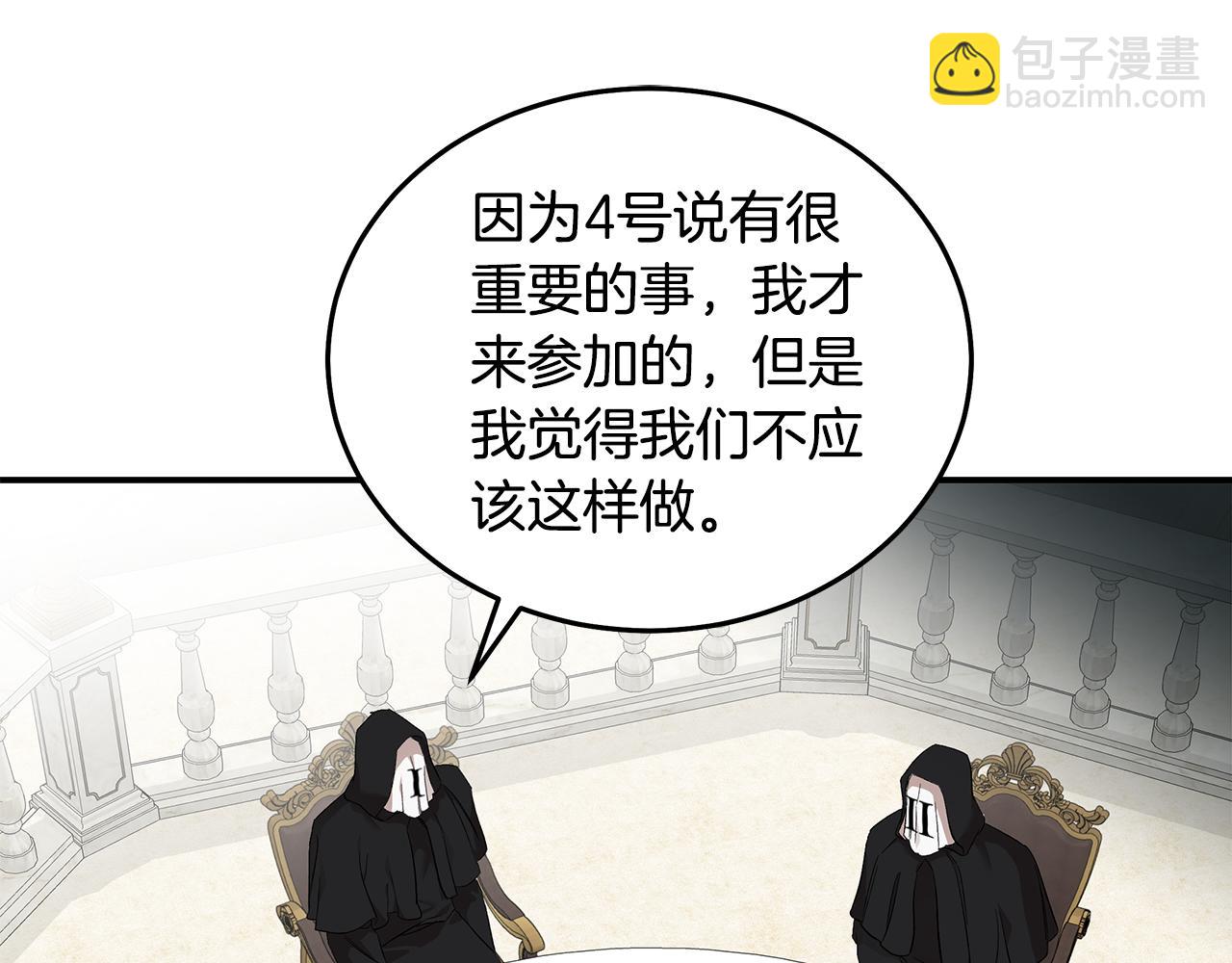 🍺恶女的王座 第200话 无法逃离 第3页