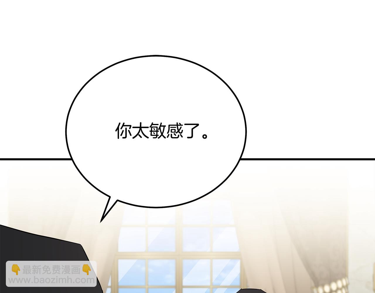 🍺恶女的王座 第200话 无法逃离 第39页