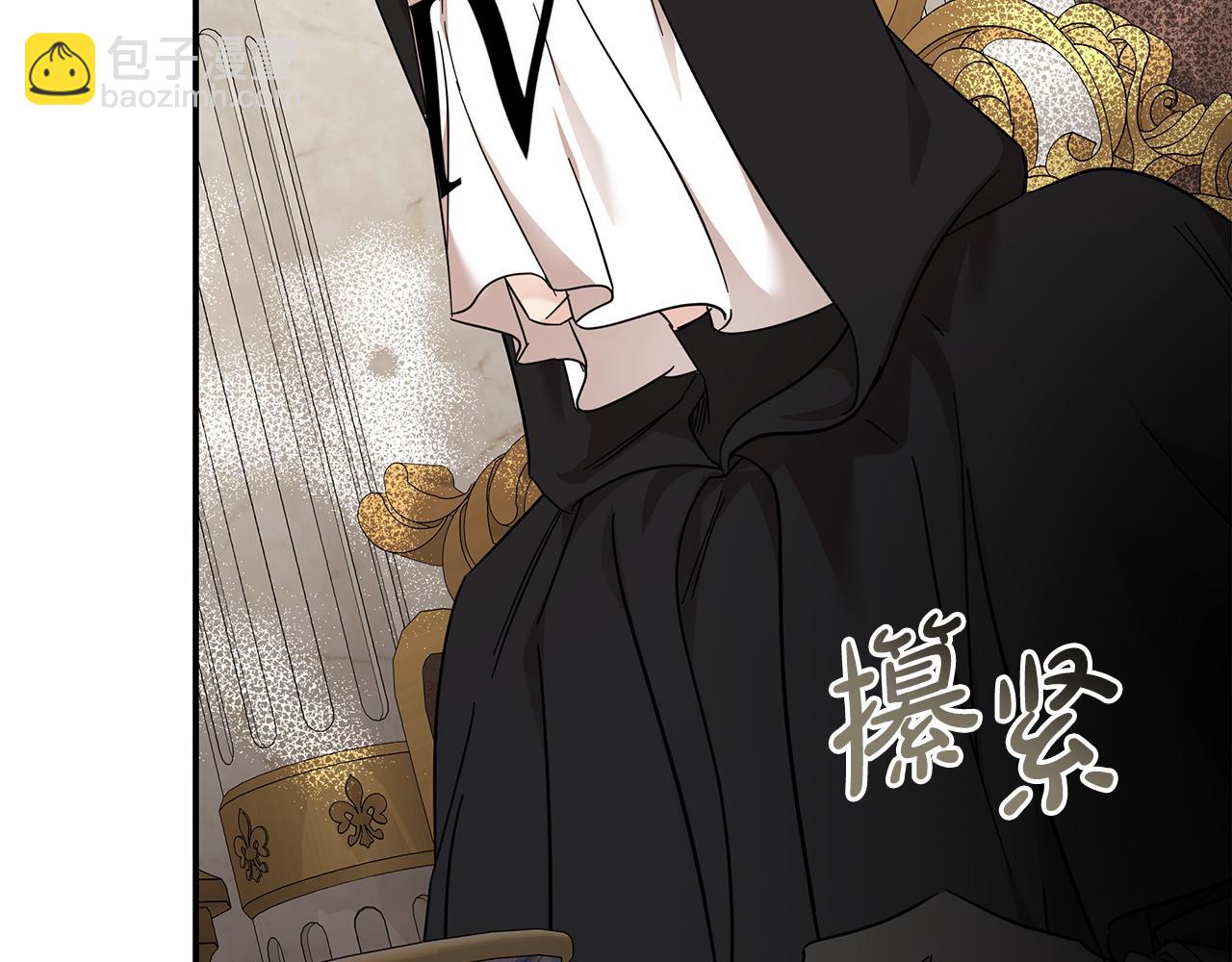 🍺恶女的王座 第200话 无法逃离 第43页