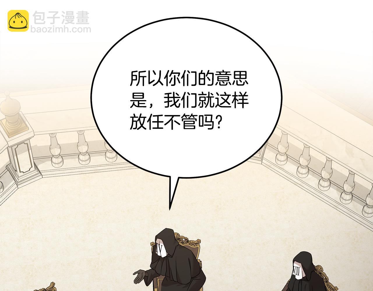 🍺恶女的王座 第200话 无法逃离 第45页
