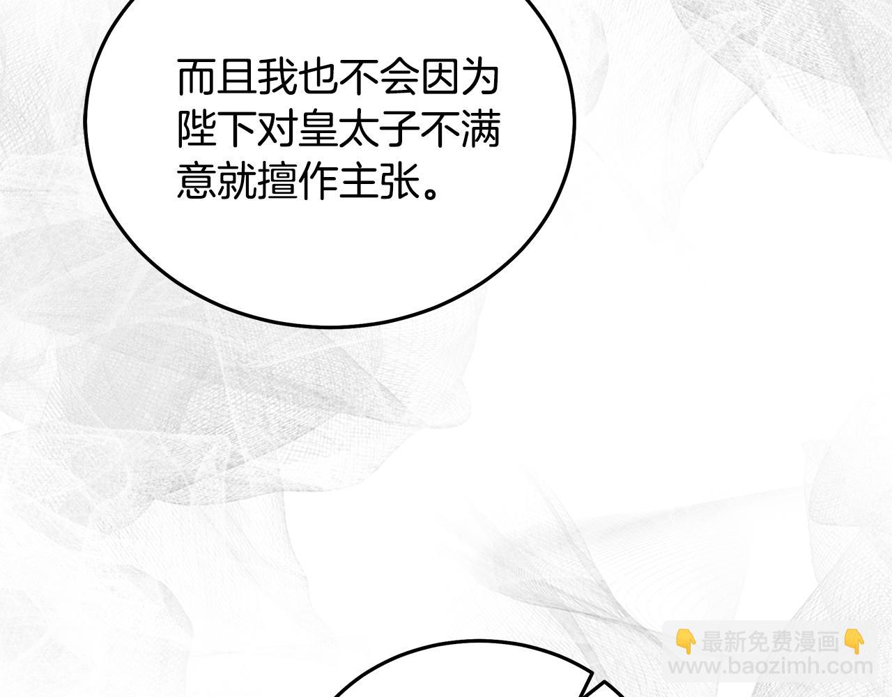 🍺恶女的王座 第200话 无法逃离 第49页