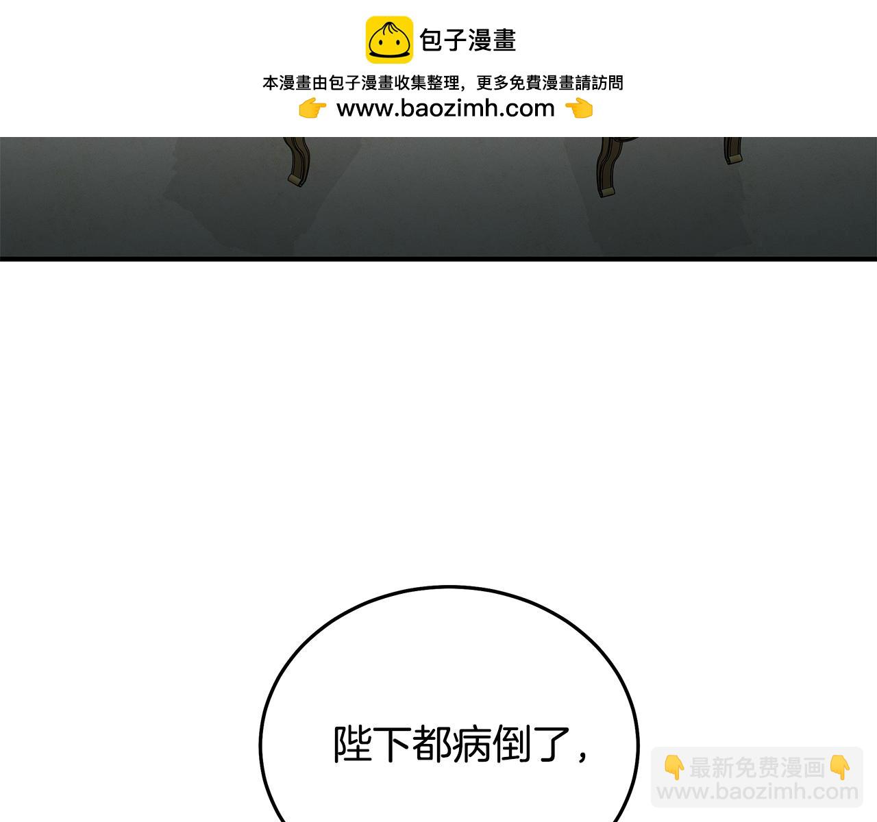 🍺恶女的王座 第200话 无法逃离 第5页