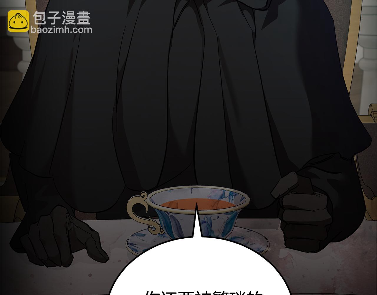 🍺恶女的王座 第200话 无法逃离 第7页