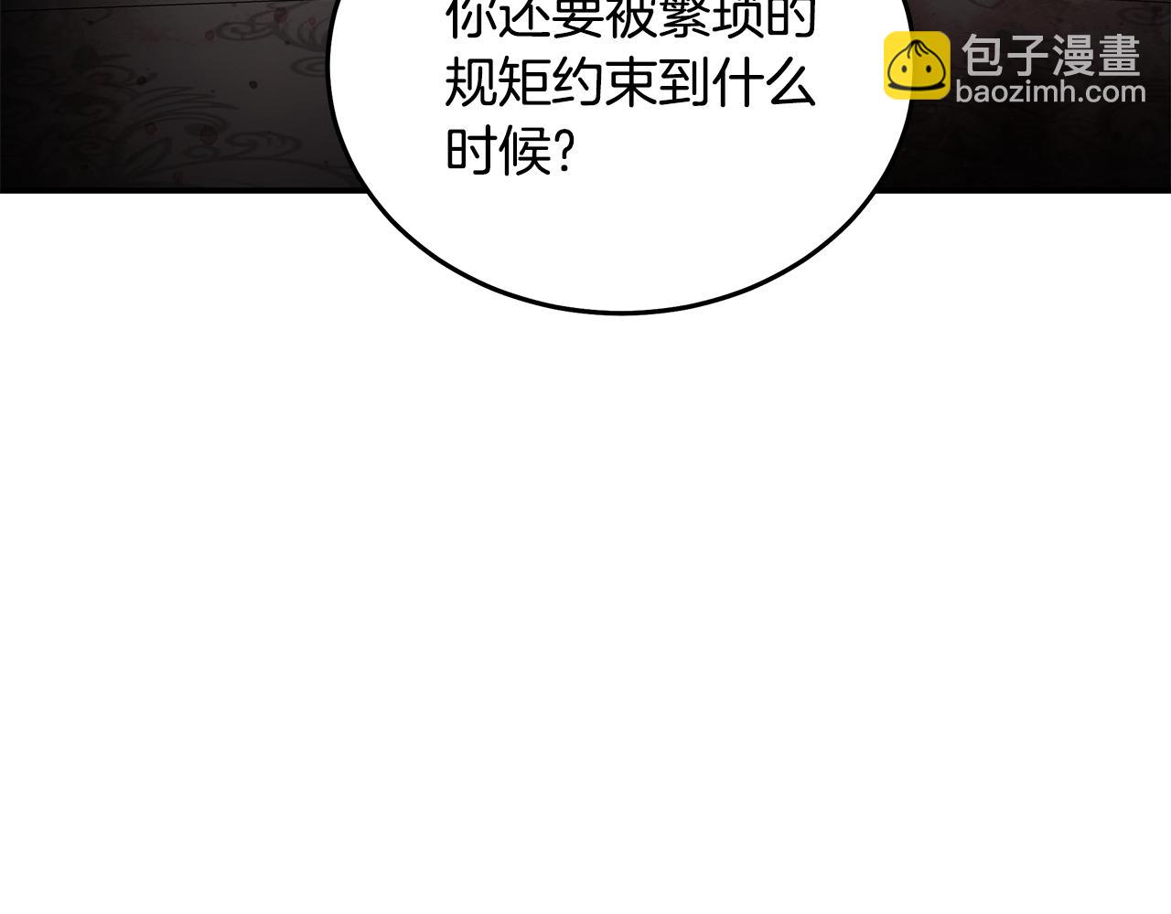 🍺恶女的王座 第200话 无法逃离 第8页