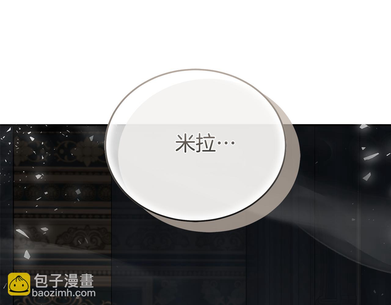 🍺恶女的王座 第202话 皇帝苏醒 第13页