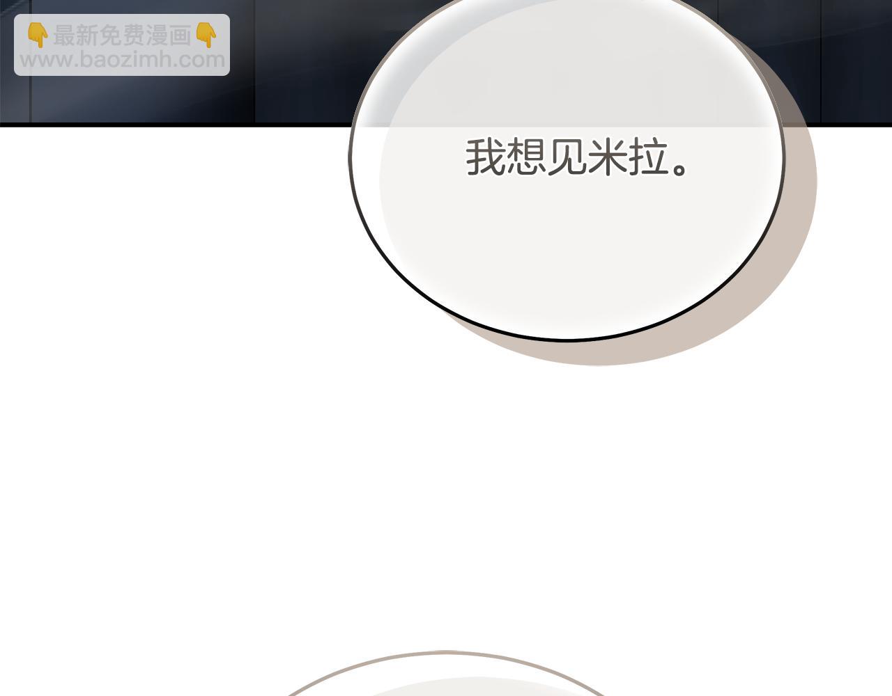 🍺恶女的王座 第202话 皇帝苏醒 第15页