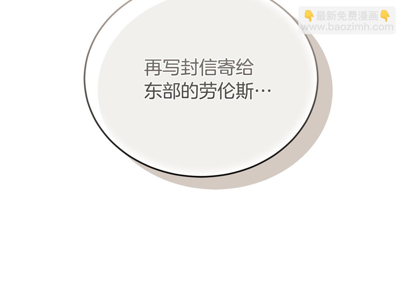 🍺恶女的王座 第202话 皇帝苏醒 第16页