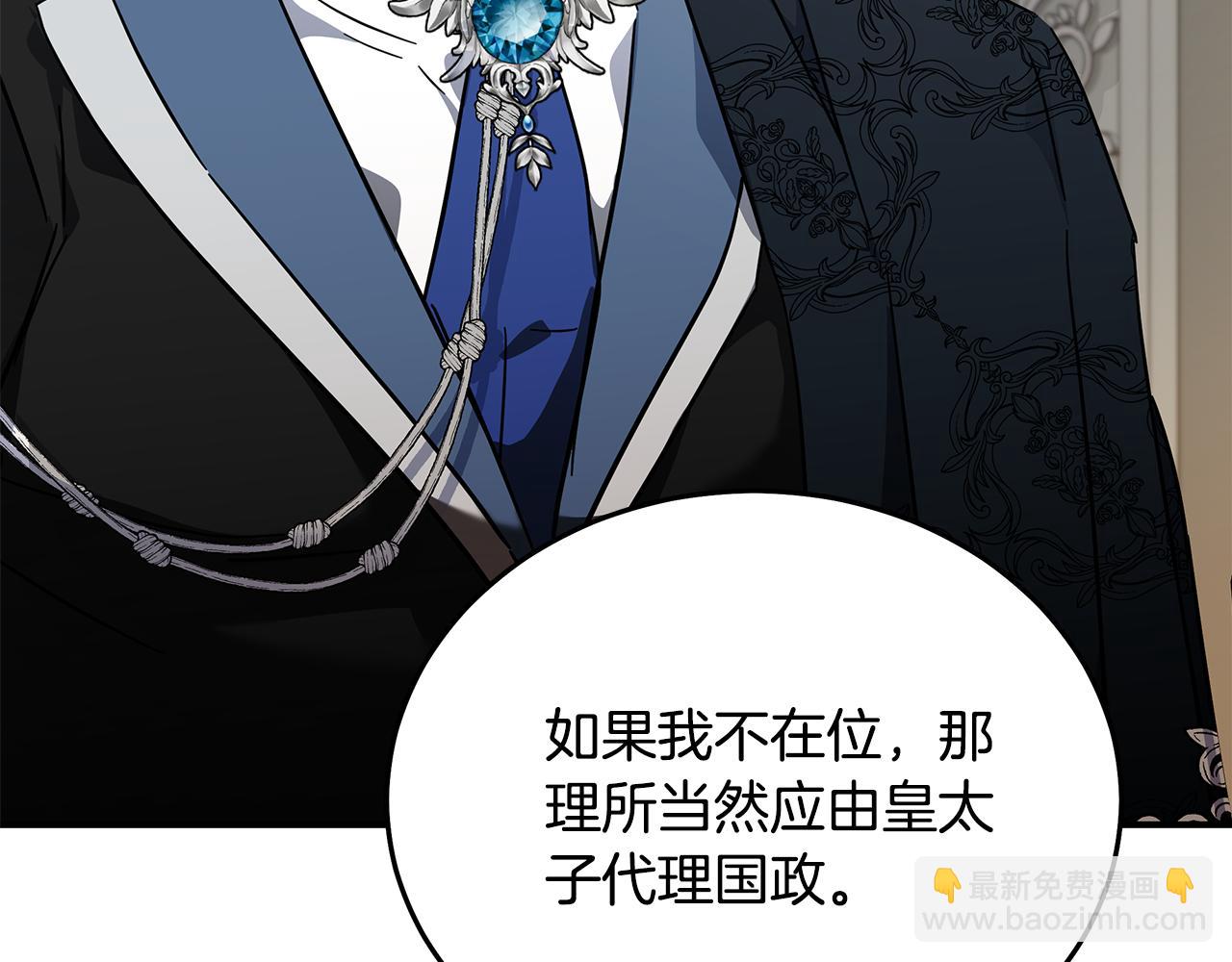 🍺恶女的王座 第202话 皇帝苏醒 第22页