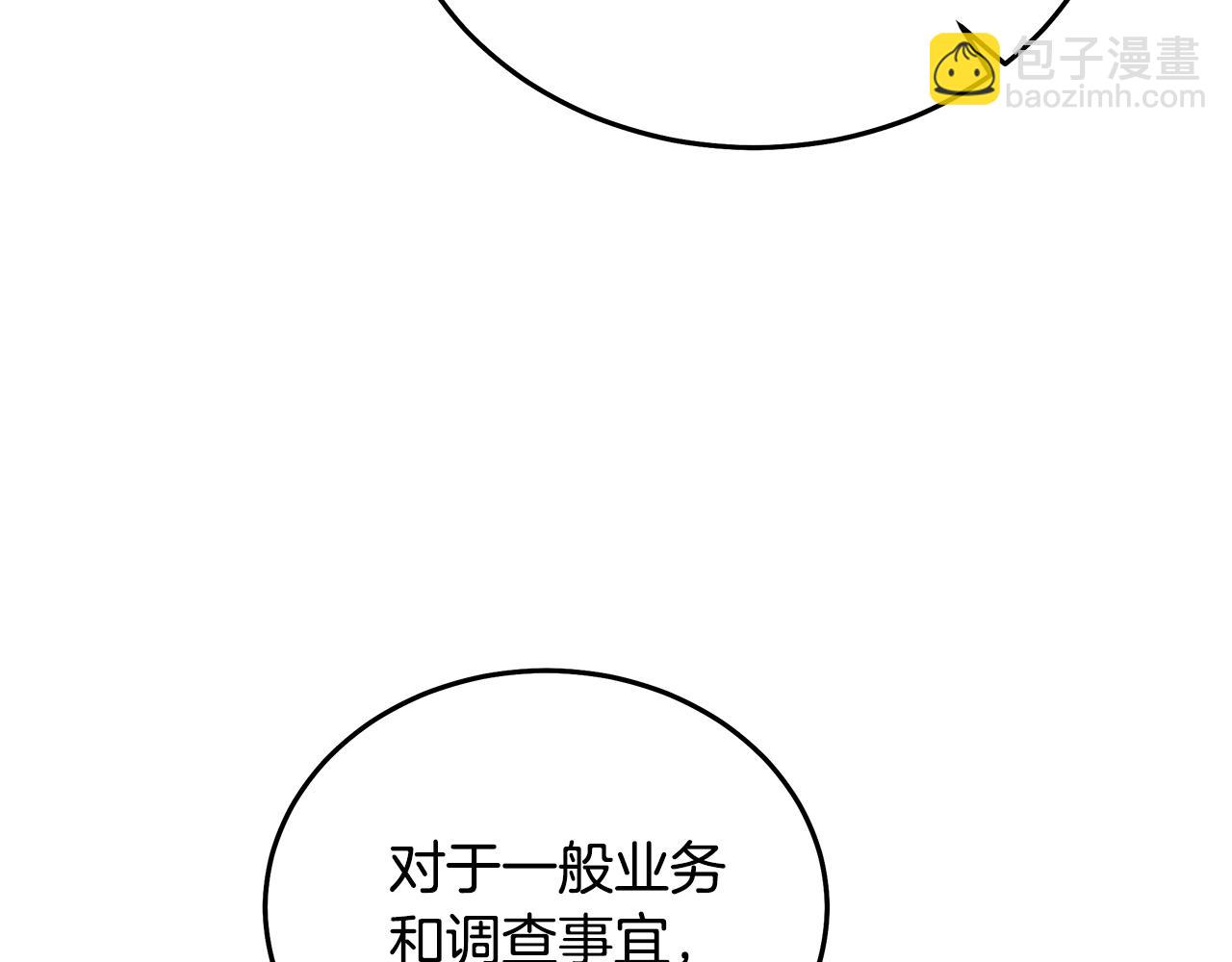 🍺恶女的王座 第202话 皇帝苏醒 第23页