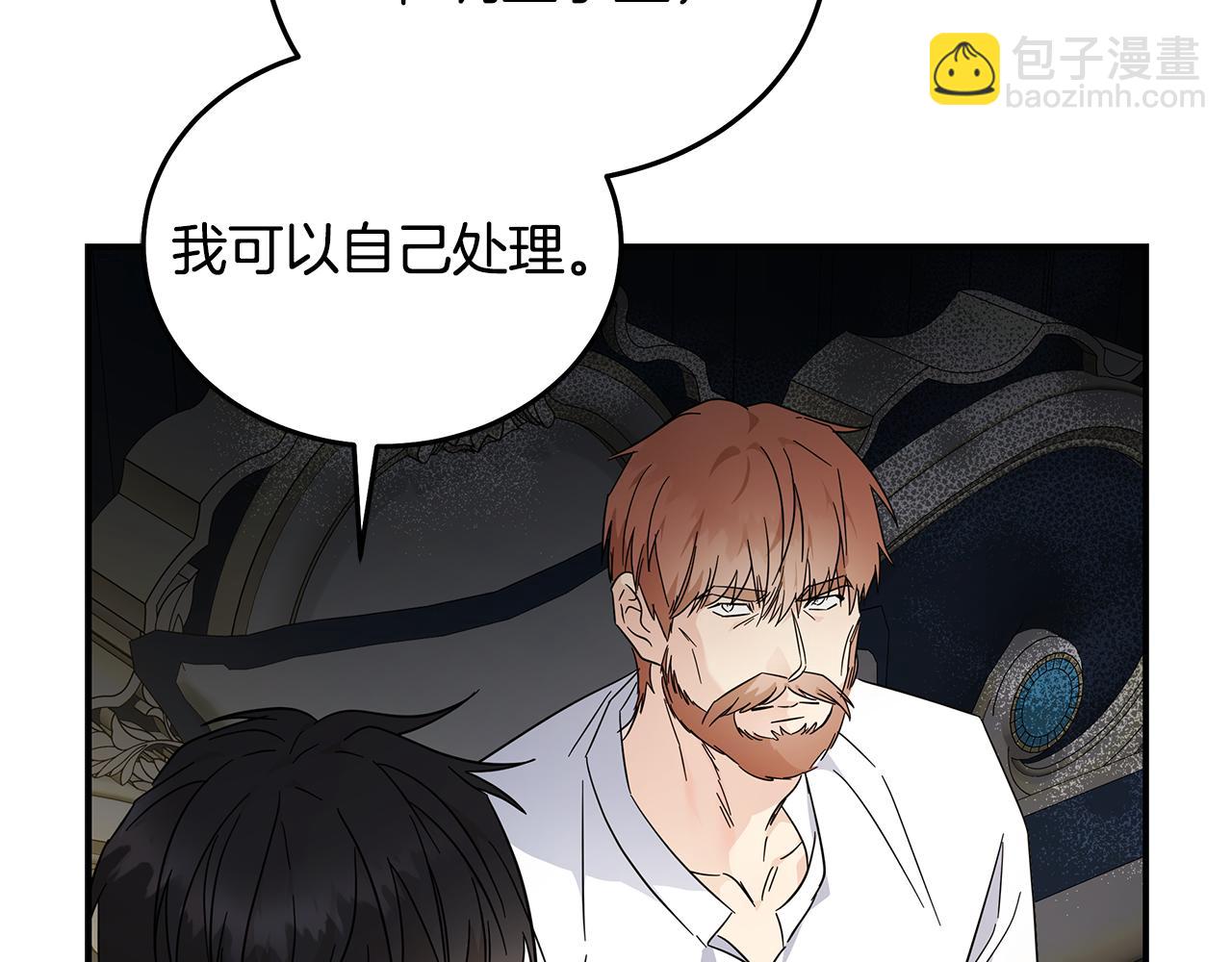 🍺恶女的王座 第202话 皇帝苏醒 第24页