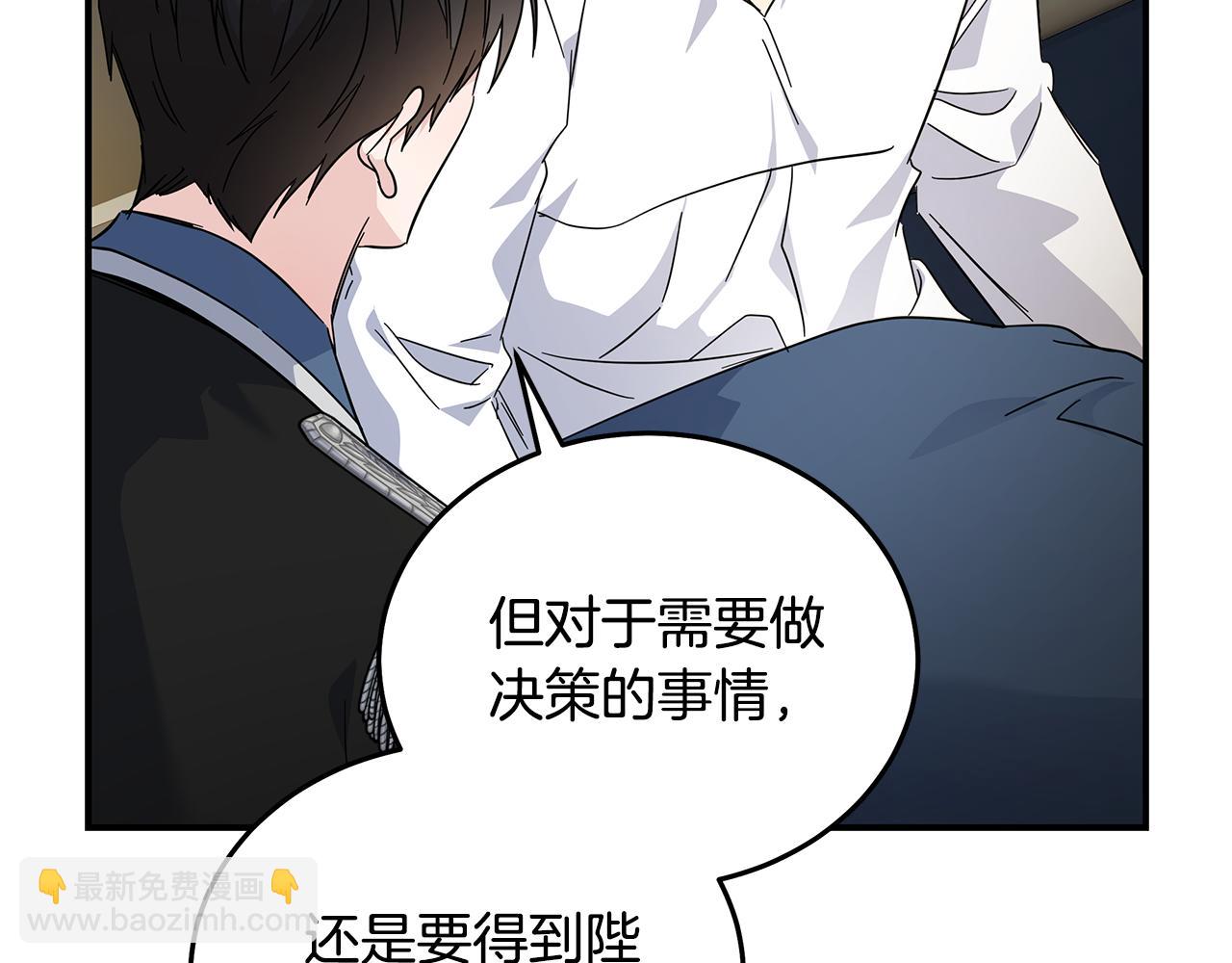 🍺恶女的王座 第202话 皇帝苏醒 第25页
