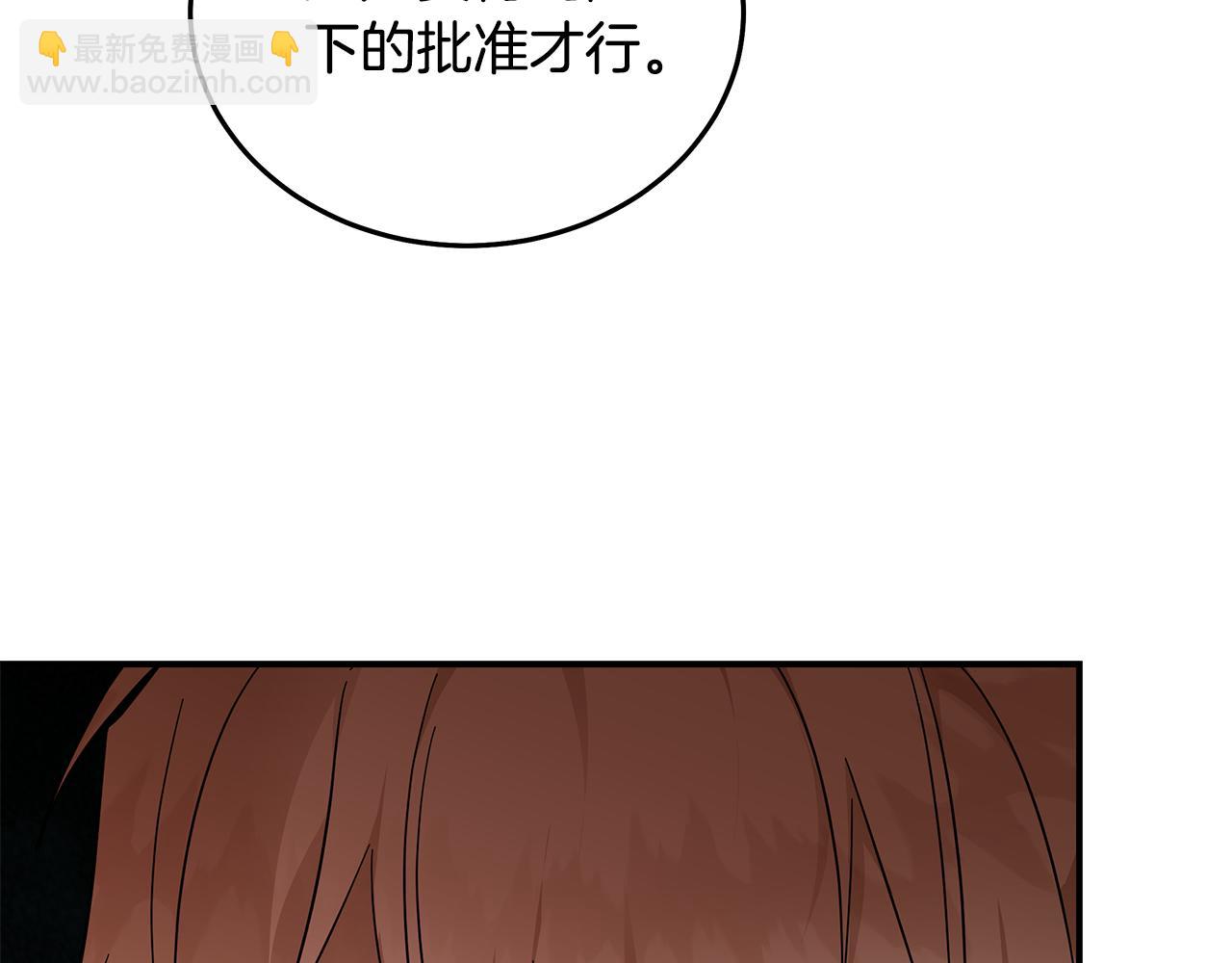 🍺恶女的王座 第202话 皇帝苏醒 第26页